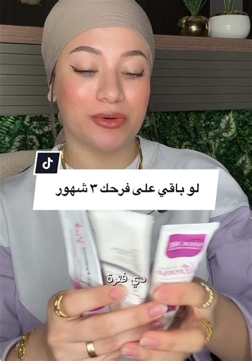 نصائح للبشرة قبل الزفاف: روتين تفتيح الوجه