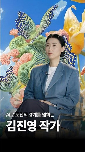 AI Designer and Author Kim Jin-young's Adobe Usage Guide | Expanding the Boundaries of Challenge ...