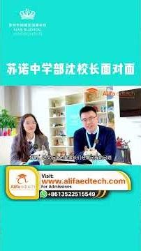 Nord Anglia School Suzhou, Xiangcheng (NAS Suzhou, Xiangcheng) : Leadership, Learning & Vision