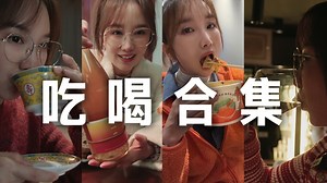 最近的好吃好喝合集来了【Vlog】