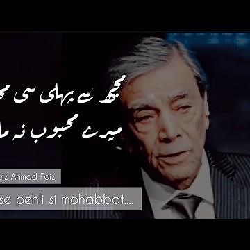 mujh se pehli si mohabbat.... | Faiz Ahmad Faiz poetry | by Zia Mohyeddin