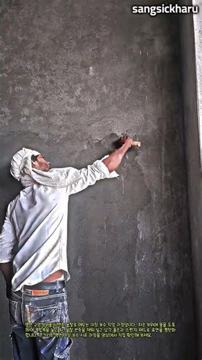 시멘트 몰탈을 이용한 벽면 개구부 채움 공정 #worker #process #plastering #construction #worksite