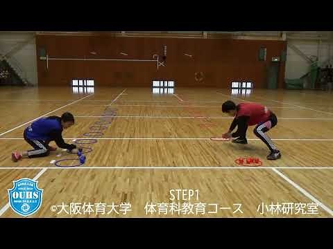 体つくり運動＿ボール運びゲーム