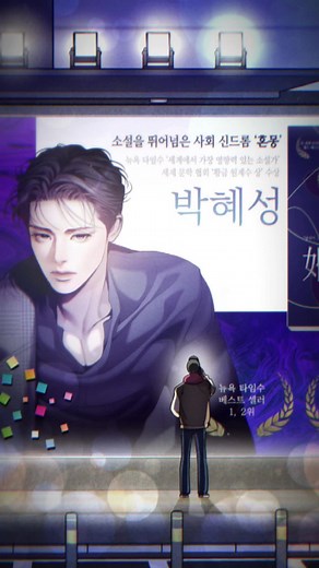혜성을 막아주는 방법과 블랙툰 소개