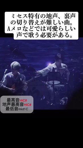 朝に聴く曲だけど夜に聴くのも良き。#mrsgreenapple #ミセス #hug #ミックスボイス #音域 #おすすめ