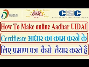 How To Make online Aadhar UIDAI Certificate आधार का काम करने के लिए प्रमाण पत्र कैसे तैयार करते है