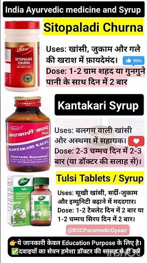 3 Best Ayurvedic Medicines Cough Cold & Immunity | Sitopaladi Churna Kantakari Syrup Tulsi Benefits