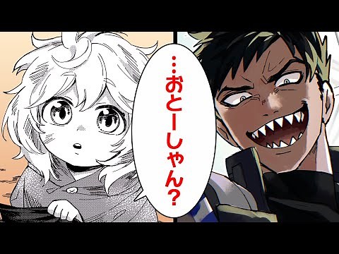【異世界漫画】最”恐”冒険者が孤児たちのパパに!?【悪人面したＢ級冒険者 主人公とその幼馴染たちのパパになる 1話】│デンゲキコミックch