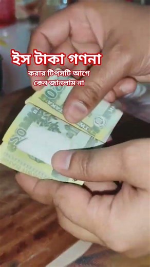 See what happens when you fold money notes! 😱 #shortsviral #shortfeed #tips #money #counting #hacks