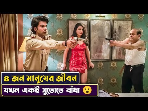 2020 সালের সবচেয়ে জনপ্রিয় সিনেমা | Best Hindi Movie Explained in Bangla | Cinemon