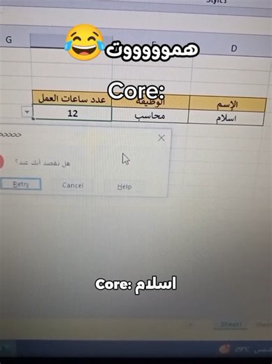 core 😂😂😂 #ضحك #foruyoupage #تريند #tiktok #شعب_الصيني_ماله_حل😂😂 #الشعب_الصيني_ماله_حل😂😂 #core #pov #ترند #تيك_توك