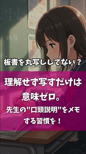 成績が上がらない中学生！ノートの取り方見直して！