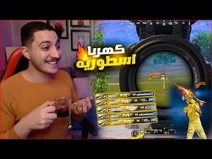 تحدي المستحيل مع تطوير الام فور الرعد الجديد في ببجي ! خارق الطبيعه 🔥😱