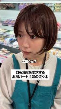 ※本動画はフィクションです。登場する店員・設定は演出であり、実在の店舗スタッフとは関係ありません。#スーパー #パート #店長 #あるある #shorts