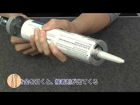 HOW TO "How to attach SONEX sound-absorbing material"