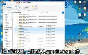 文件缺失gpedit.msc 如何修复