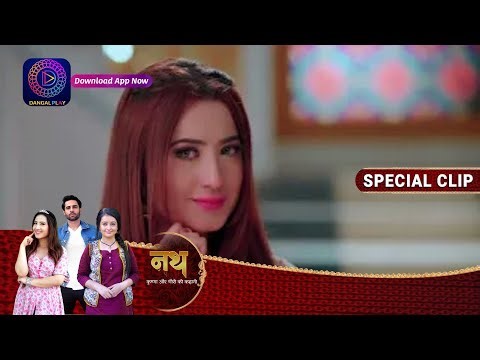 Nath Krishna Aur Gauri ki kahani | 5 August 2023 | Special Clip | नथ कृष्ण और गौरी की कहानी