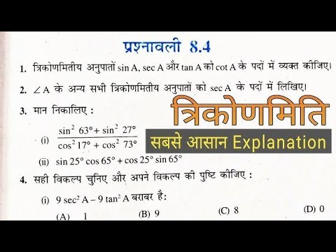 Class - 10 , Ex- 8.4, Q- 5 ka..(ii)...NCERT ,in Hindi solutions ll by utkarsh sir