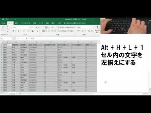 神速でExcelの表を整理する