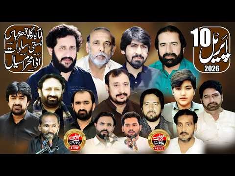 #Live# Majlis 10 Aprail 2026 | Basti Sadaat Ada Mehram Sial Jhang
