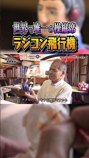 【極小】ラジコン飛行機の操縦席を作る！パイロット・メーター周りも仕上げる徹底ぶり！ #ラジコン #飛行機 【おとなの秘密基地】