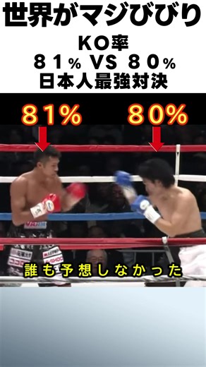 日本最強格闘技対決！内山VSボンバー