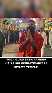 2.1K views · 123 reactions | Yoga Guru Baba Ramdev visits Sri Venkateshwara Swamy Temple on occasion of Vaikuntha Ekadashi #SriVenkateshwaraSwamyTemple #Tirupati #BabaRamdev | Asian News International (ANI) | Facebook