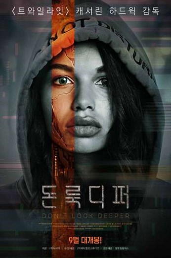 Don't Look Deeper - Where to Watch