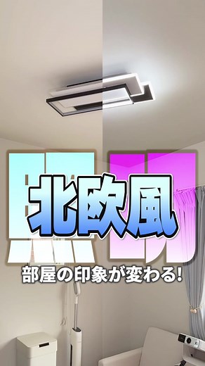 シーリングライトの簡単取り付けとお洒落なデザイン