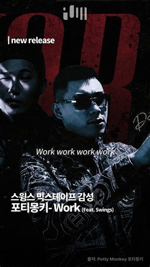 [NEW RELEASE] Potty Monkey- Work