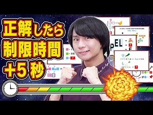 【実質無限】ひらめいたら制限時間が延びる謎解き【見始めたら終わらない可能性があります】