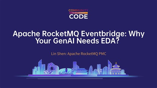 Apache RocketMQ Eventbridge：您的 GenAI 为何需要 EDA？ Lin Shen