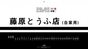 藤原豆腐店(其他动态壁纸) - 元气壁纸