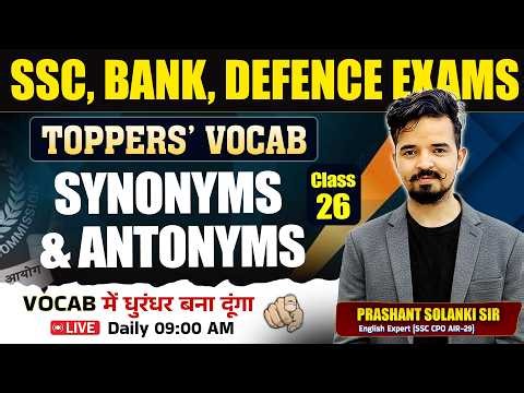Synonyms & Antonyms.....📚 26 ft. Prashant Sir | Toppers Vocab Batch | For SSC, Bank, Defence Exams