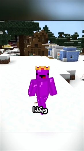 ماينكرافت صارت مجانية !؟ #minecraft #gaming #اكسبلور #ماينكرافت
