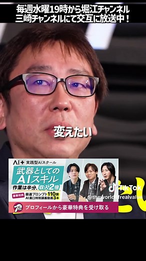 偽名を使う志願者をゴン詰めするポスティング#リアルバリュー #ホリエモン #溝口勇児 #三崎優太 #REALVALUE | real valor proves himself