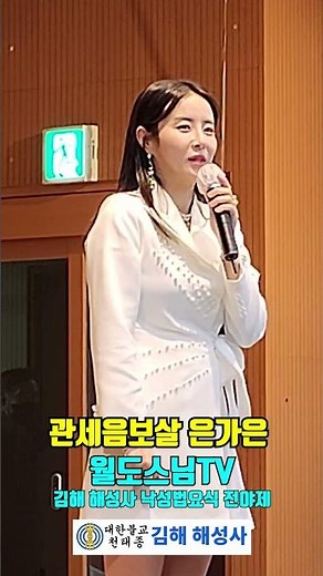 관세음보살 은가은