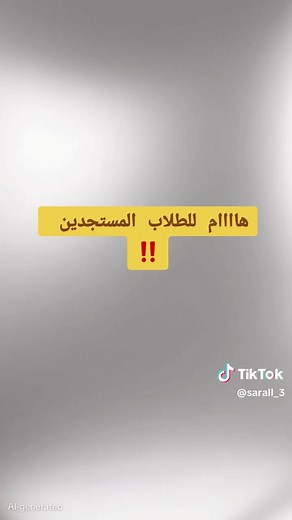 دليل شامل للطلاب المستجدين في جامعة الملك فيصل
