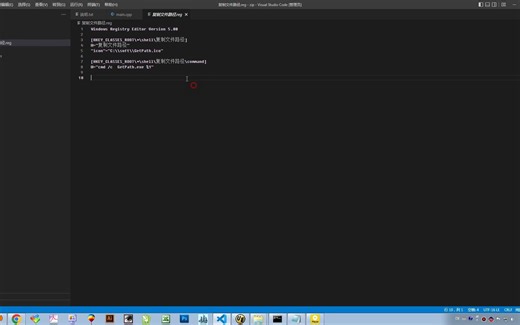 Windwos 10 和 7 添加 右键 “复制文件路径” 功能