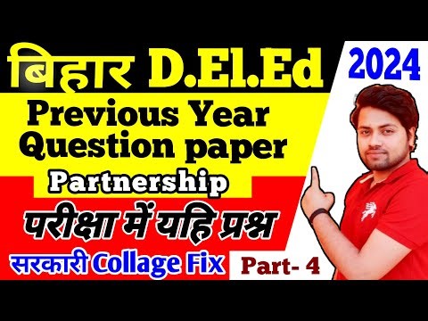Maths for D.El.Ed Entrance Exam 2024 | Previous year questions with solutions by Amit Sir #deled