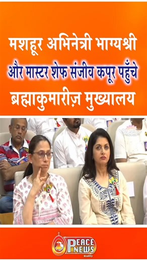 Reached to attend the National Conference of IT Wing organized at 'Gyan Sarovar' | Peace News | G...