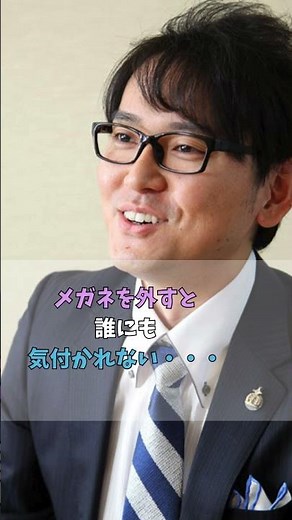 実は伊達メガネの芸能人5選