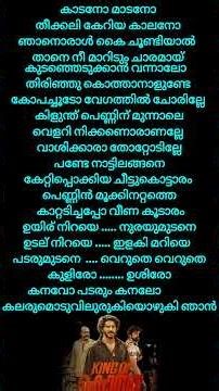 kalapakkaara# king of kotha # #shortvideo #lyrics #song #malayalam #music #shorts