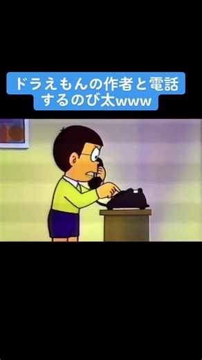 藤子・F・不二雄と のび太のヨーロッパ旅行