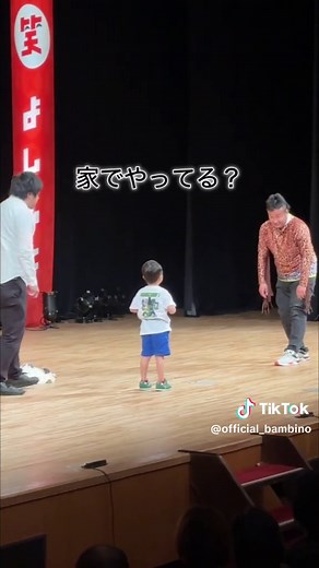 バンビーノとのダンソンコラボ！爆笑必至の楽しい時間をお楽しみください
