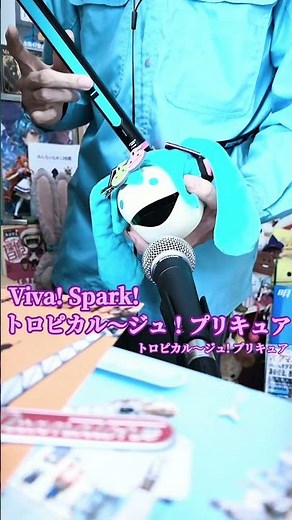 オタマトーンで「Viva! Spark!トロピカル～ジュ！ プリキュア」を演奏してみました!!#オタマトーン #otamatone #演奏してみた #明和電機 #プリキュア #machico