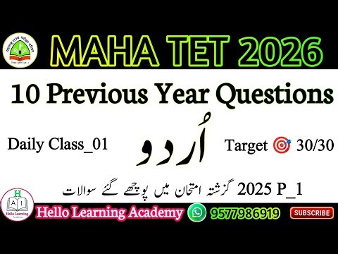 MAHA TET 2026 Urdu 10 PYQS Class_01