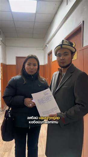 Барпиев Азиреталы YouTube on Instagram: "ШЫЛУУЛАРДАН АБАЙЛАҢЫЗДАР!!! «Халал инвест», «акча инвестиция», «халал акча» деп динди жамынып, адамдарды алдап жатышат. Азыр «акча сал, акчаңды көбөйтүп берем» дегендерге ишенбеңиздер. Жасалма интеллекттин (ИИ) жардамы менен таанымал инсандардын жүзүн колдонуп, жасалма видео, сүрөттөрдү жасап жатышат.✅ БИЗДЕ АКЧАЛАЙ БАЙГЕ КОЮЛГАН. ЮТУБ ФАКУЛЬТЕТИ КУРСУБУЗГА КАТТАЛЫП, АЛДЫНКЫ ОКУУЧУМ БОЛУП, ЖЕНИШКЕ ЖЕТСЕНИЗ АКЧАЛАЙ БАЙГЕ СИЗДИКИ БОЛОТ. ЭЧ КАНДАЙ БЕКЕР АКЧА