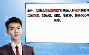 【动画制作软件flash】制作微课动画，从无到有