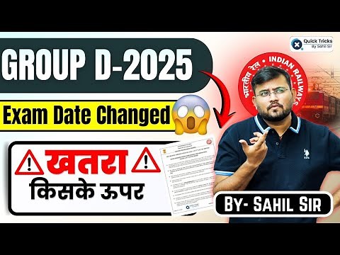 ⏰ RRB Group D Exam Date 2025 Changed 😱 Big Update! 🚨 Railway Group D Exam Date 2025 | Sahil Sir
